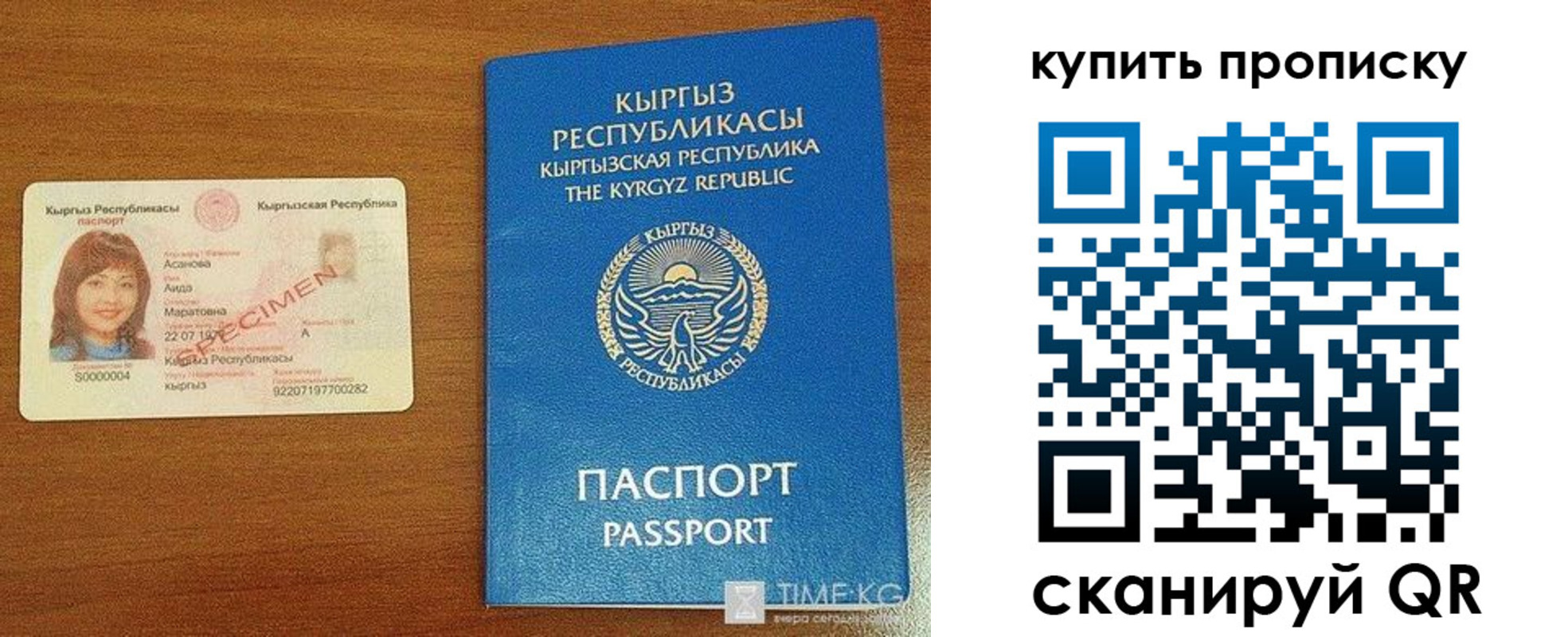 регистрация для школы в Электроуглях