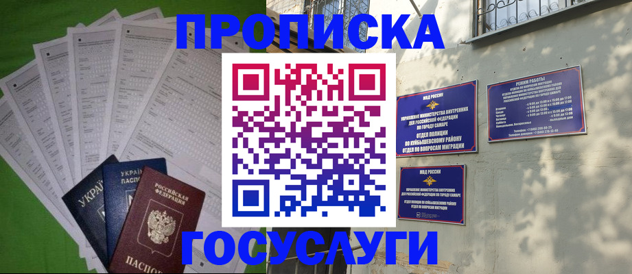 временная регистрация 2025 в Электроуглях