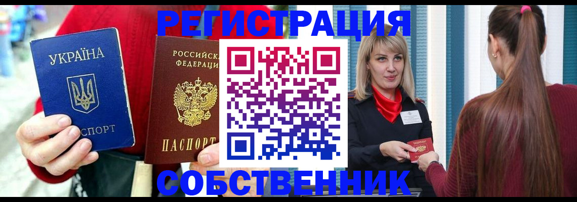 прописка гарантия в Электроуглях